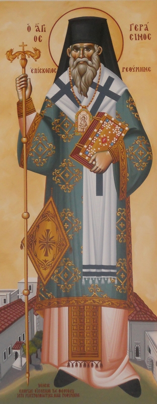 ΄Αγιος Γεράσιμος Ρεθύμνης